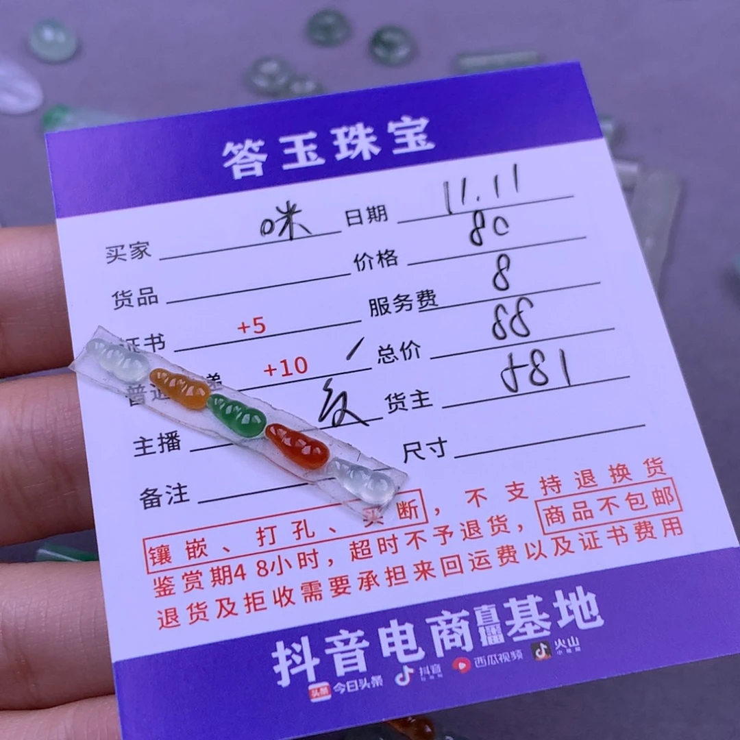 未镶嵌挂件翡翠咪**咪