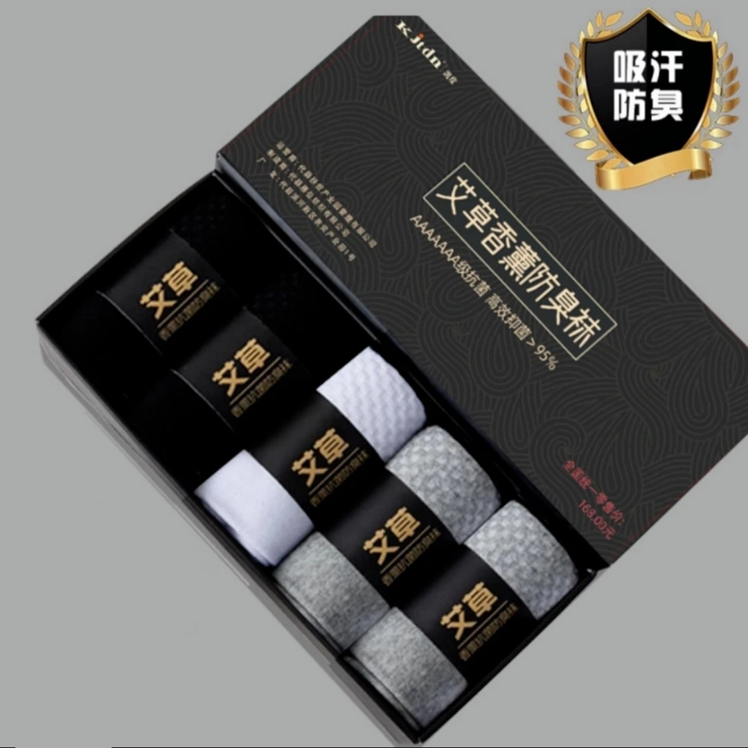 【5双装】7a抗菌防臭袜吸汗短袜夏三色潮流舒适薄款