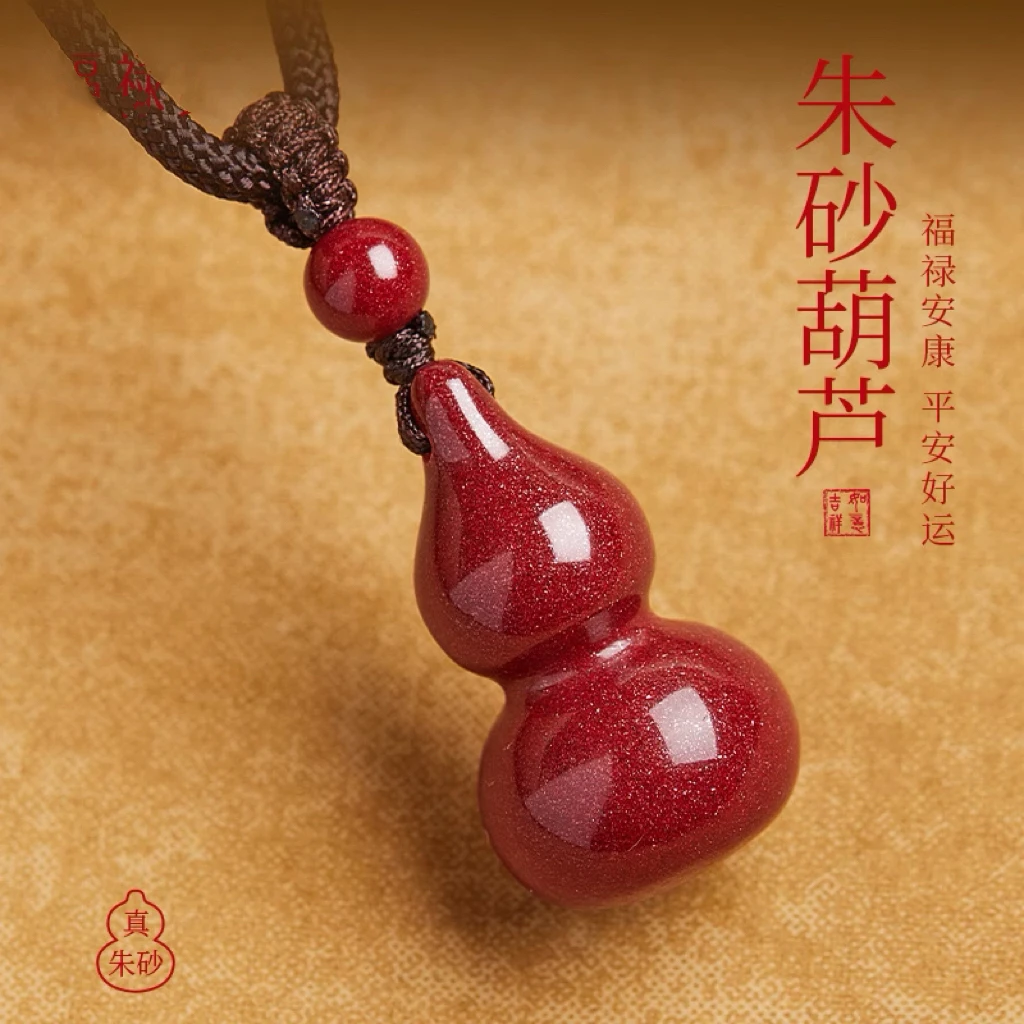 天然辰砂新中式国潮风朱砂葫芦项链福禄吊坠
