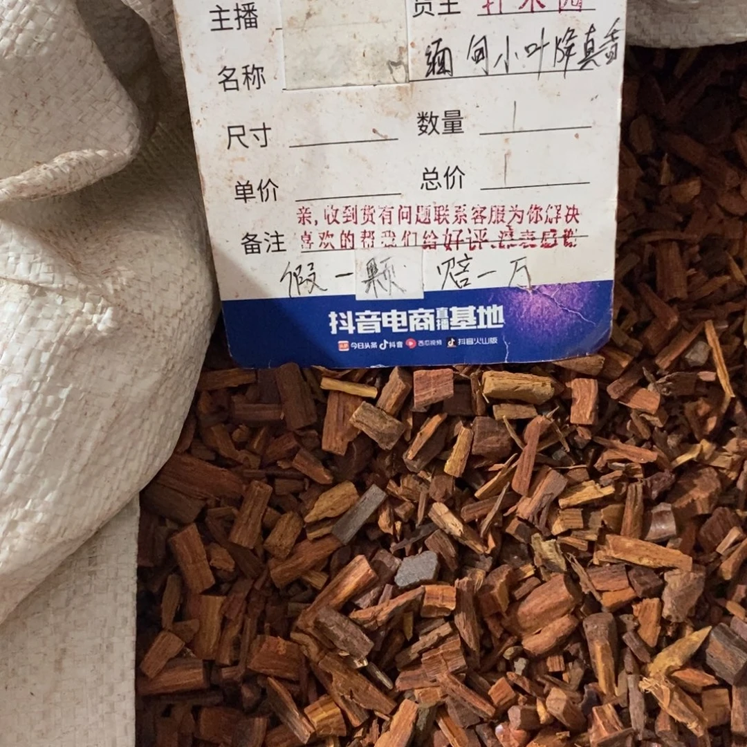 手串/手链降真香缅甸东芝料白油颗粒三斤，不带枕头套