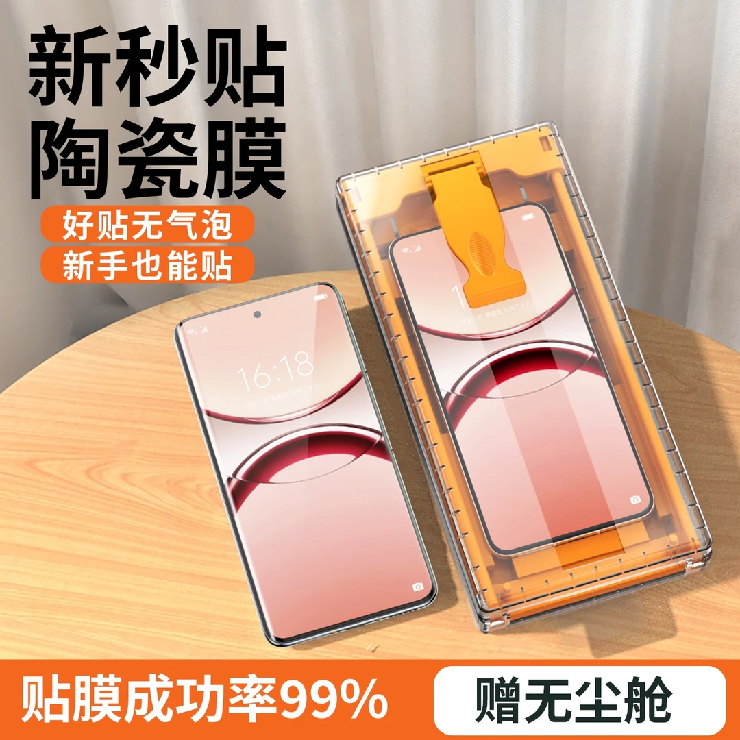 适用oppofindx8ultra手机膜findx8pro全包陶瓷钢化膜x8s+保护贴膜