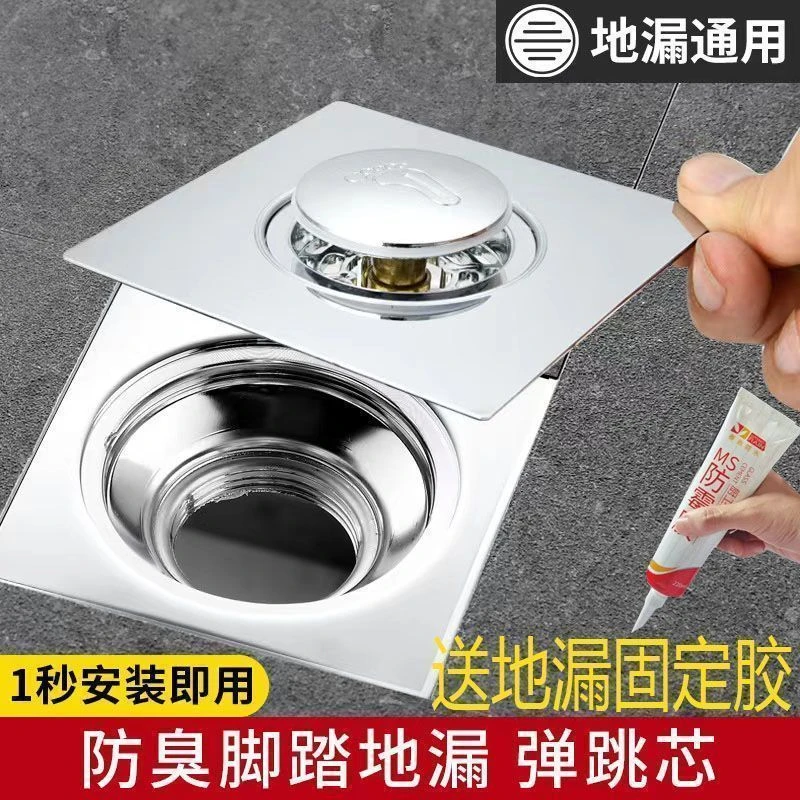 地漏卫生间通用地漏防虫防臭器地漏防反水下水道厕所百货用