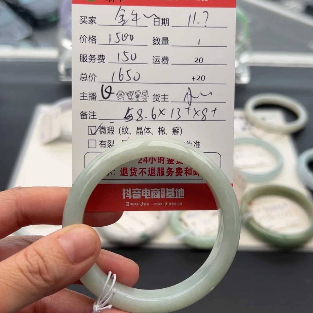 未镶嵌手镯翡翠金**?58.6正圈