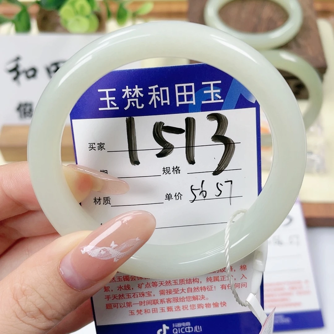 【闪购商品】未镶嵌手镯和田玉