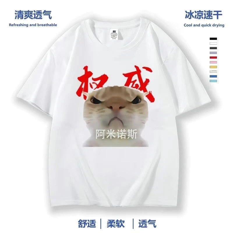 大头猫童装表情包纯棉t恤半袖歪嘴猫阿米诺斯沙雕学生短袖男女夏