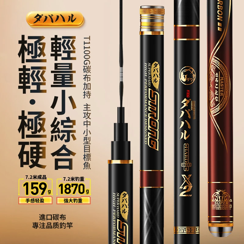 日本进口碳素达瓦菱然鱼竿28调超轻超硬鲫鲤钓竿日系套装钓鱼手杆