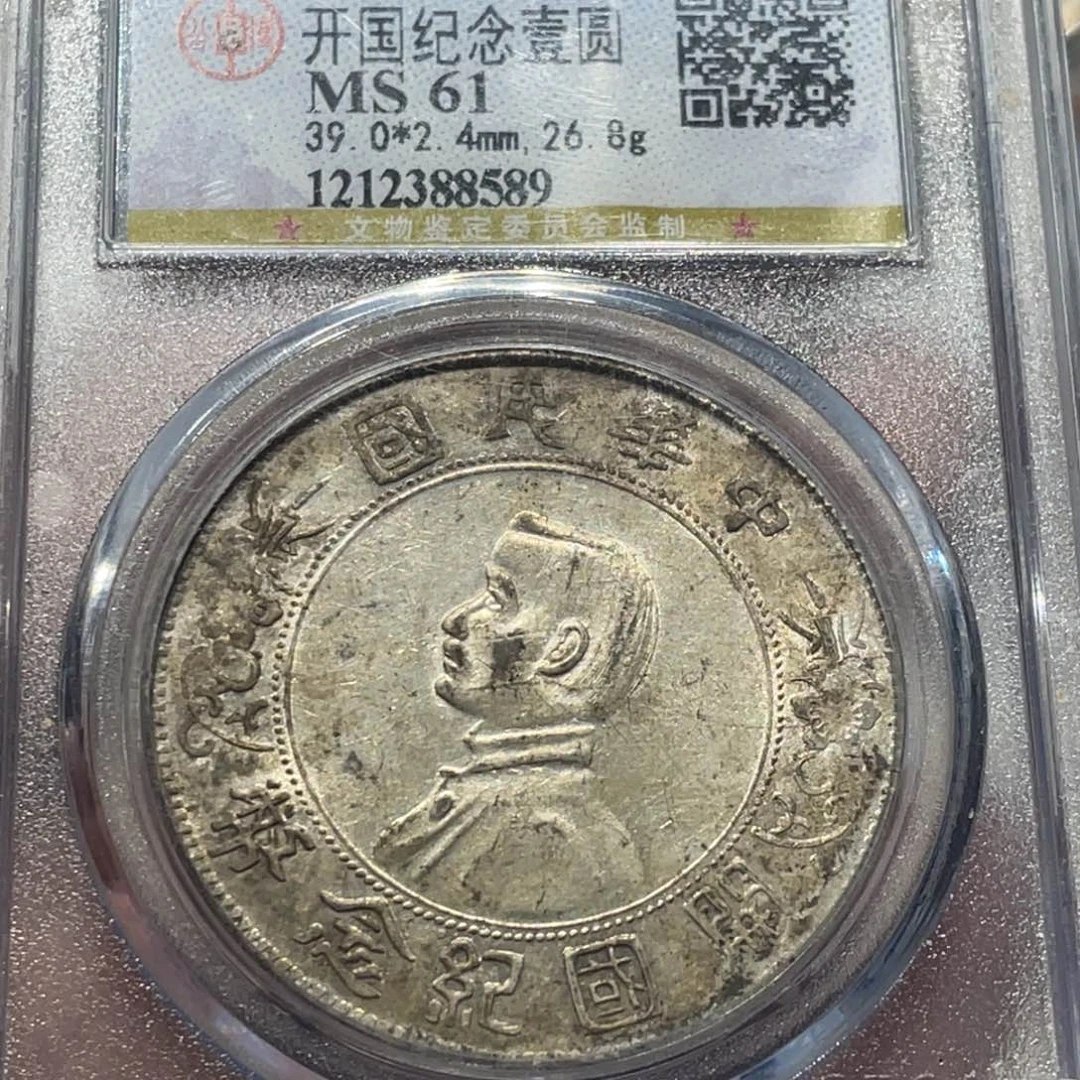 银孙像小头银元银币8589