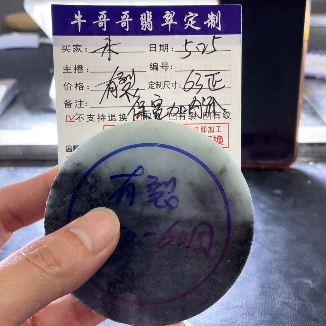 定制翡翠1未镶嵌1定