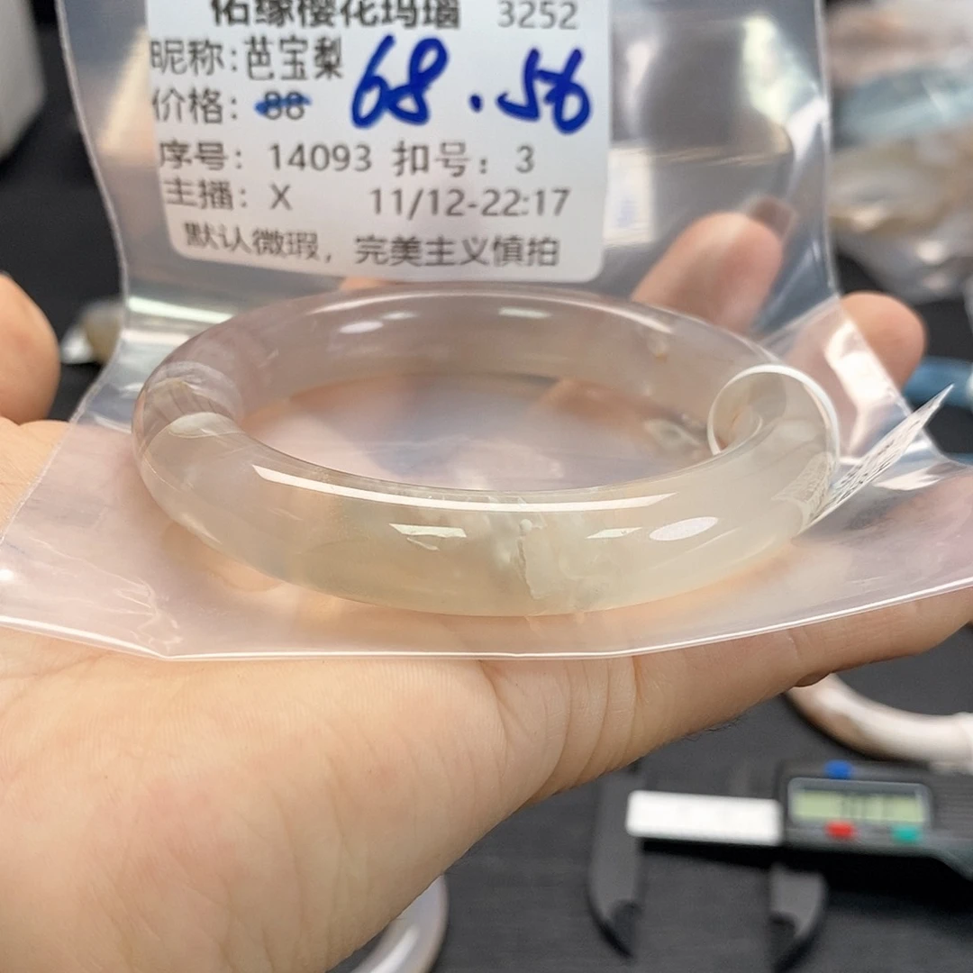 手镯玛瑙/玉髓未镶嵌芭*梨