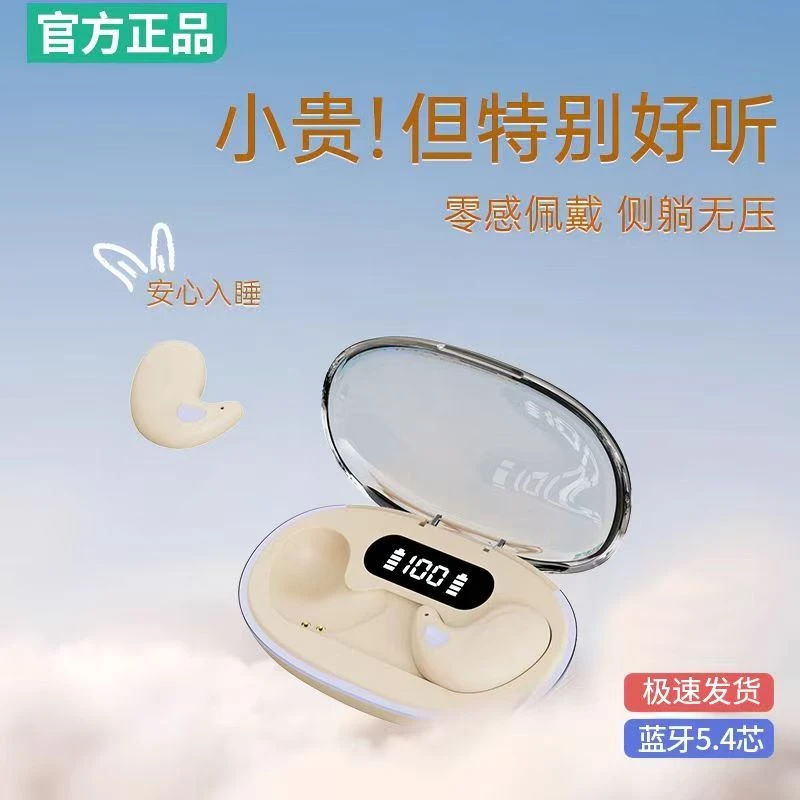2025新超薄舒适蓝牙耳机睡眠不压贴耳式迷你隐形超长续航手机通用