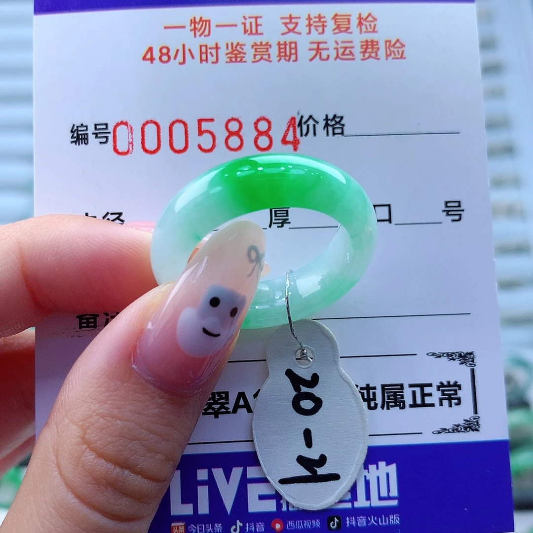 翡翠戒指未镶嵌消****长翡翠
