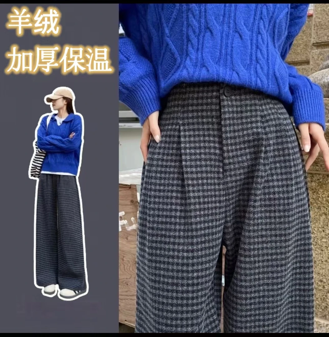 羊绒毛呢加绒加厚复古显瘦格子裤高腰垂感直筒休闲裤不起球