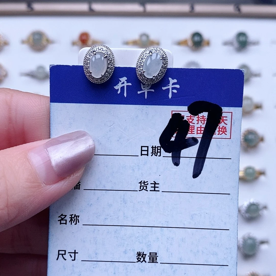 翡翠未镶嵌戒指耳钉