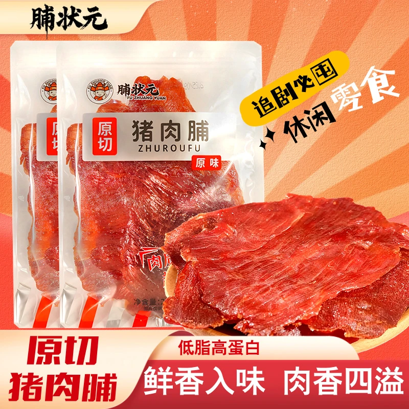 【山姆同行】蜜汁猪肉脯100%纯猪肉无添加小零食夜宵充饥下酒菜原切