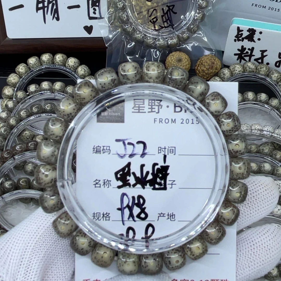 手串星月菩提J黑冰糖
