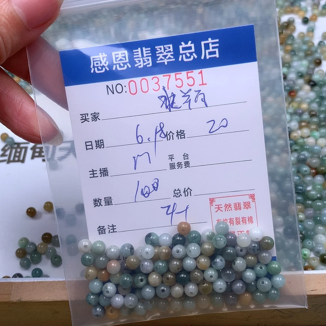 未镶嵌手链翡翠呦****?