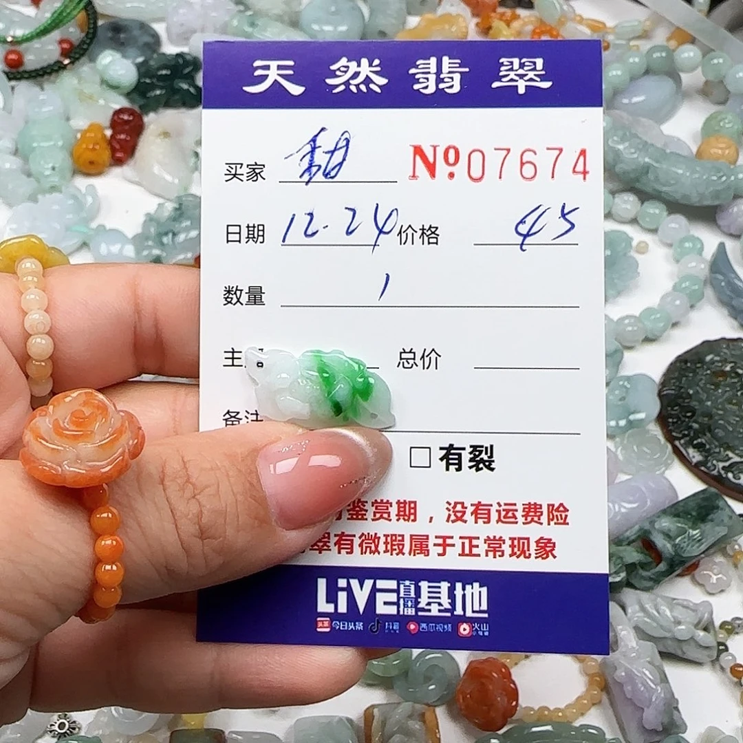 甜***咪翡翠未镶嵌颈饰55