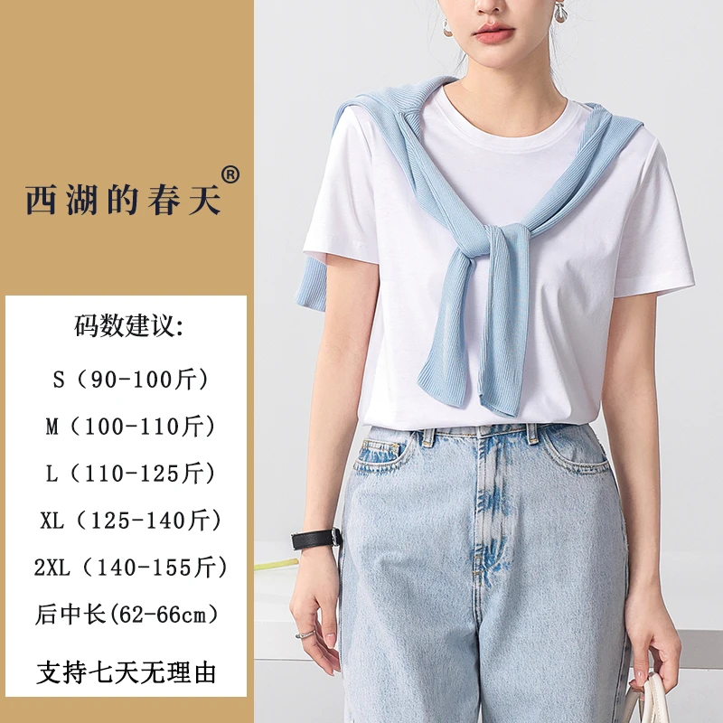 西湖的春天桑蚕丝短袖夏季新款简约纯色圆领百搭T恤H936310款