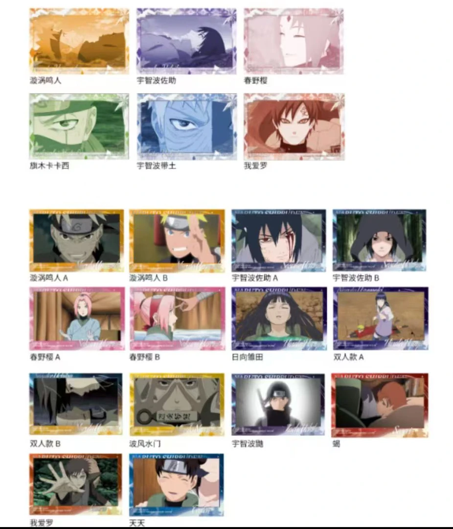 谷娘正版火影忍者陨星系列吧唧