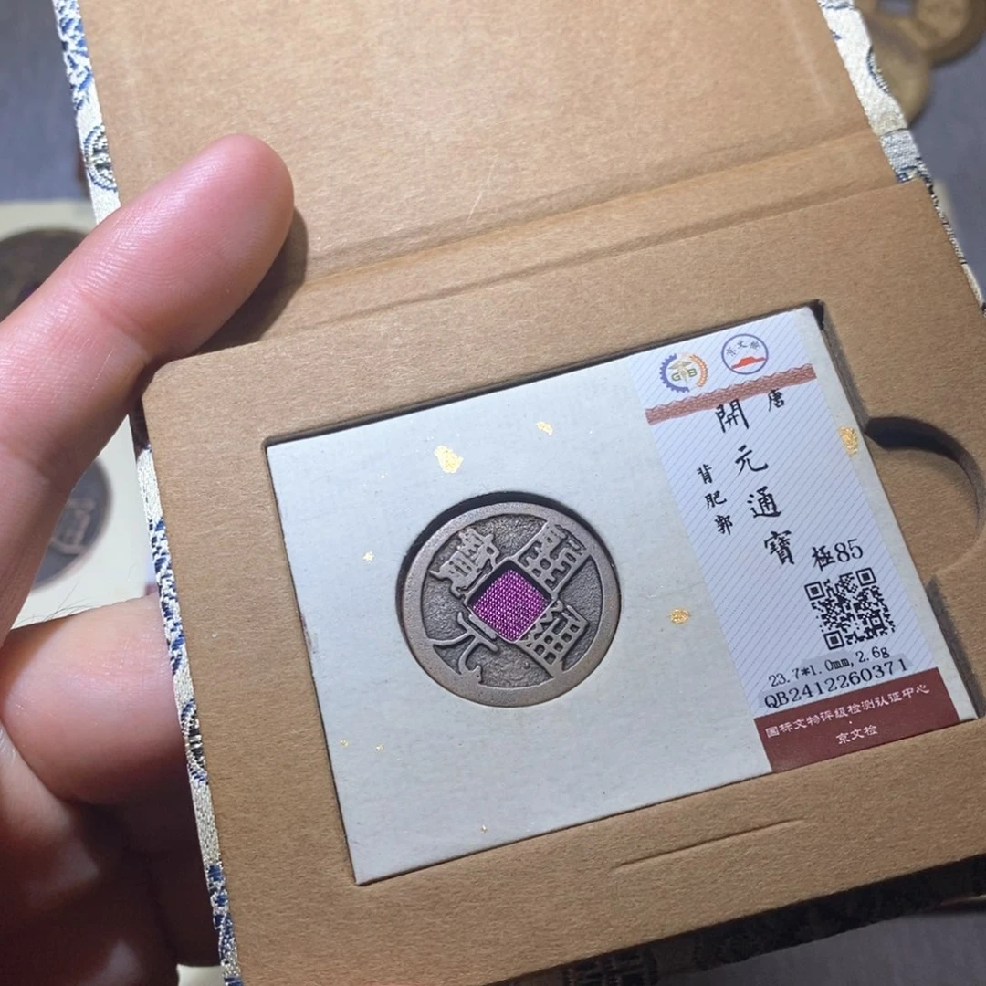 【闪购商品】铜隆兴收藏三孔文化