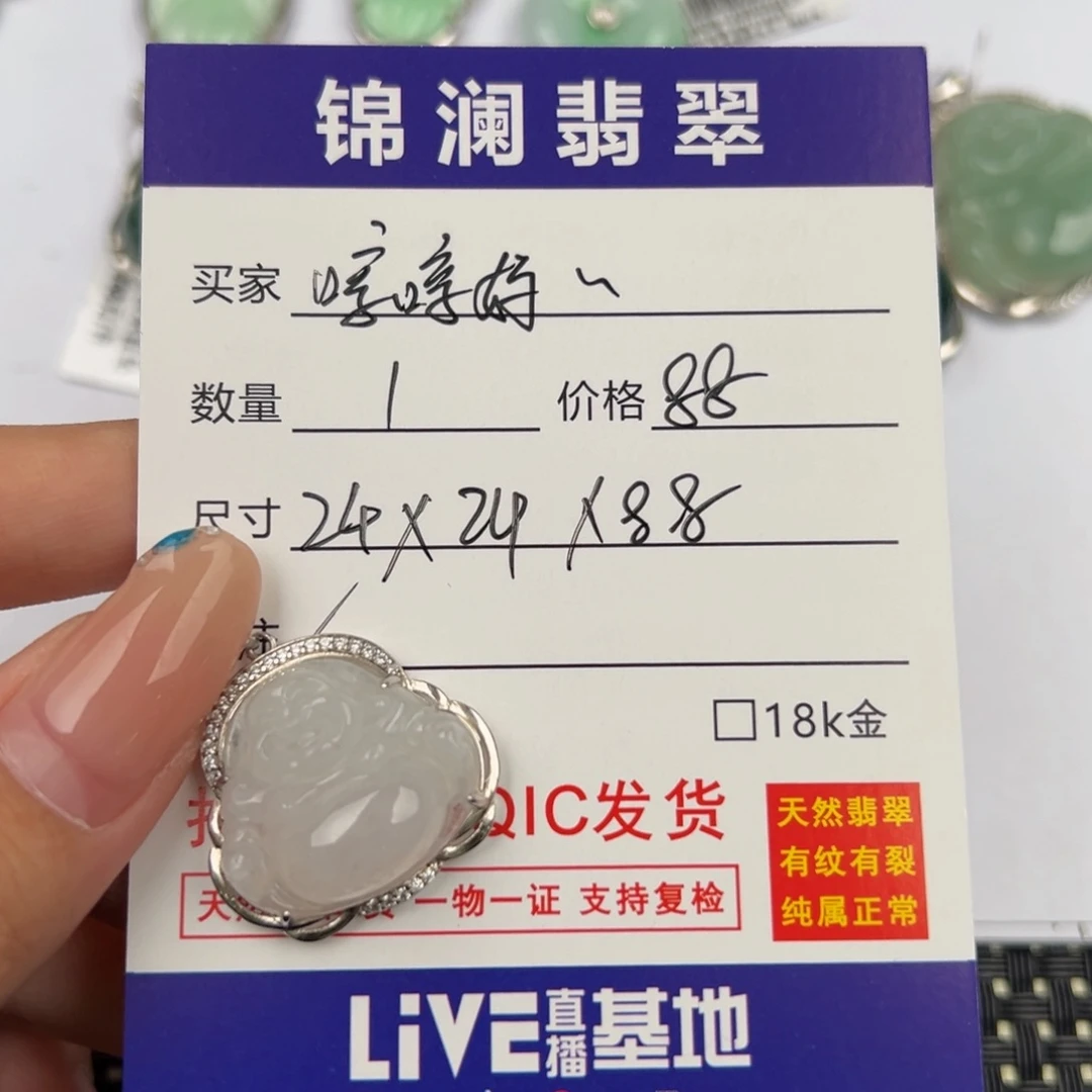 哼****翡翠银S925镶嵌颈饰天然翡翠佛公