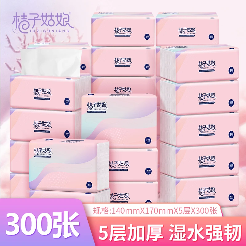 【24包整箱】桔子姑娘家用抽纸巾面巾纸巾卫生纸批发餐巾纸实惠装