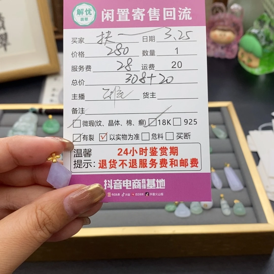 翡翠18K金镶嵌颈饰扶*.