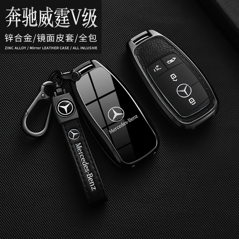 2024款新款奔驰威霆钥匙套24款V300lv级v260专用高档E300L壳gle男