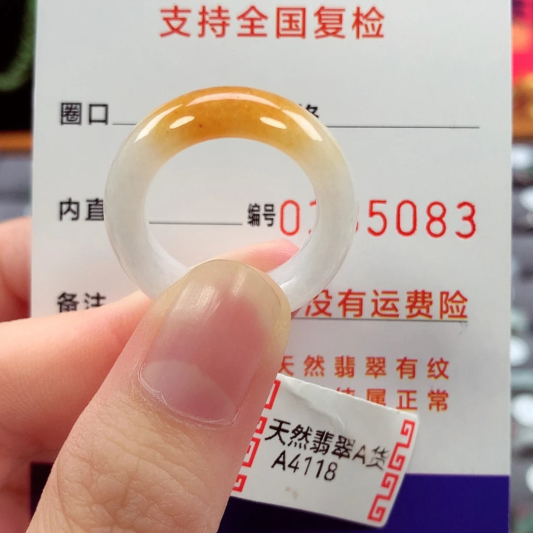 翡翠戒指未镶嵌18/19号