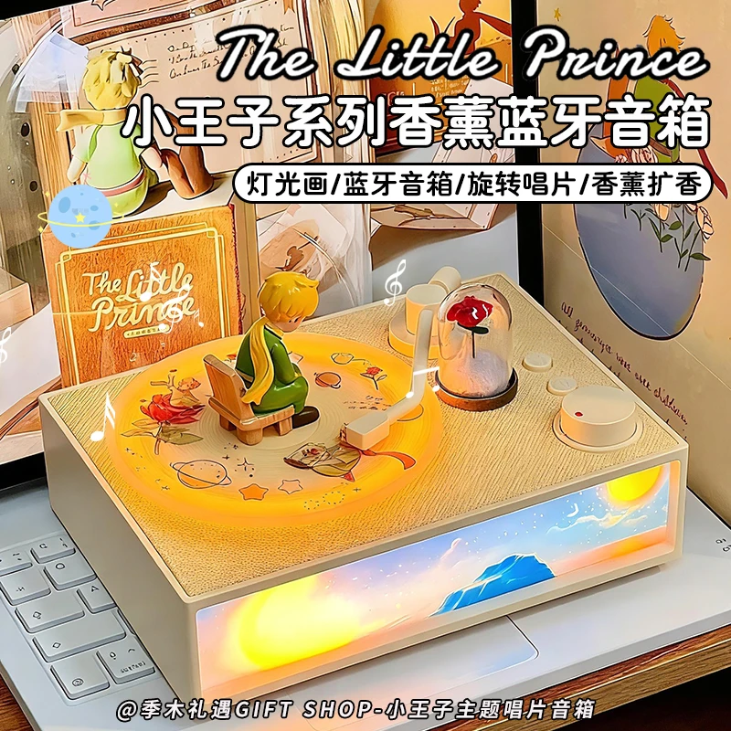男生生日礼物小王子香薰蓝牙音响送闺蜜女朋友实用高级感氛围夜灯