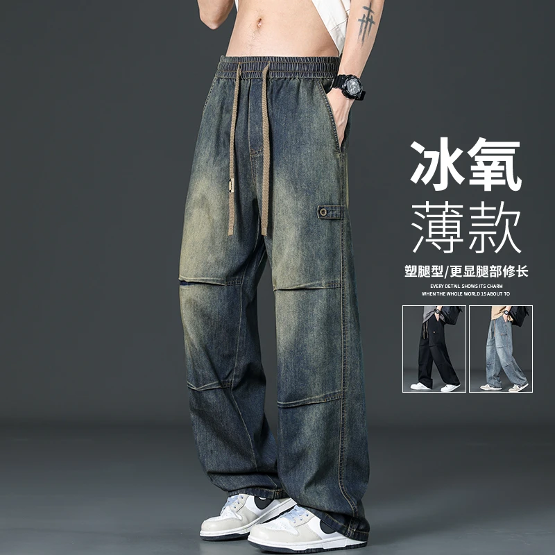 玛斯柏夏季牛仔裤男士薄款裤子宽松直筒冰氧透气百搭大码休闲长裤