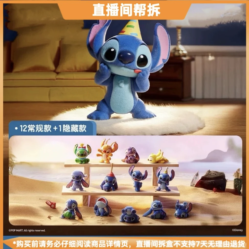 【拆盒】史迪奇小情绪系列潮玩盲盒摆件可爱手办