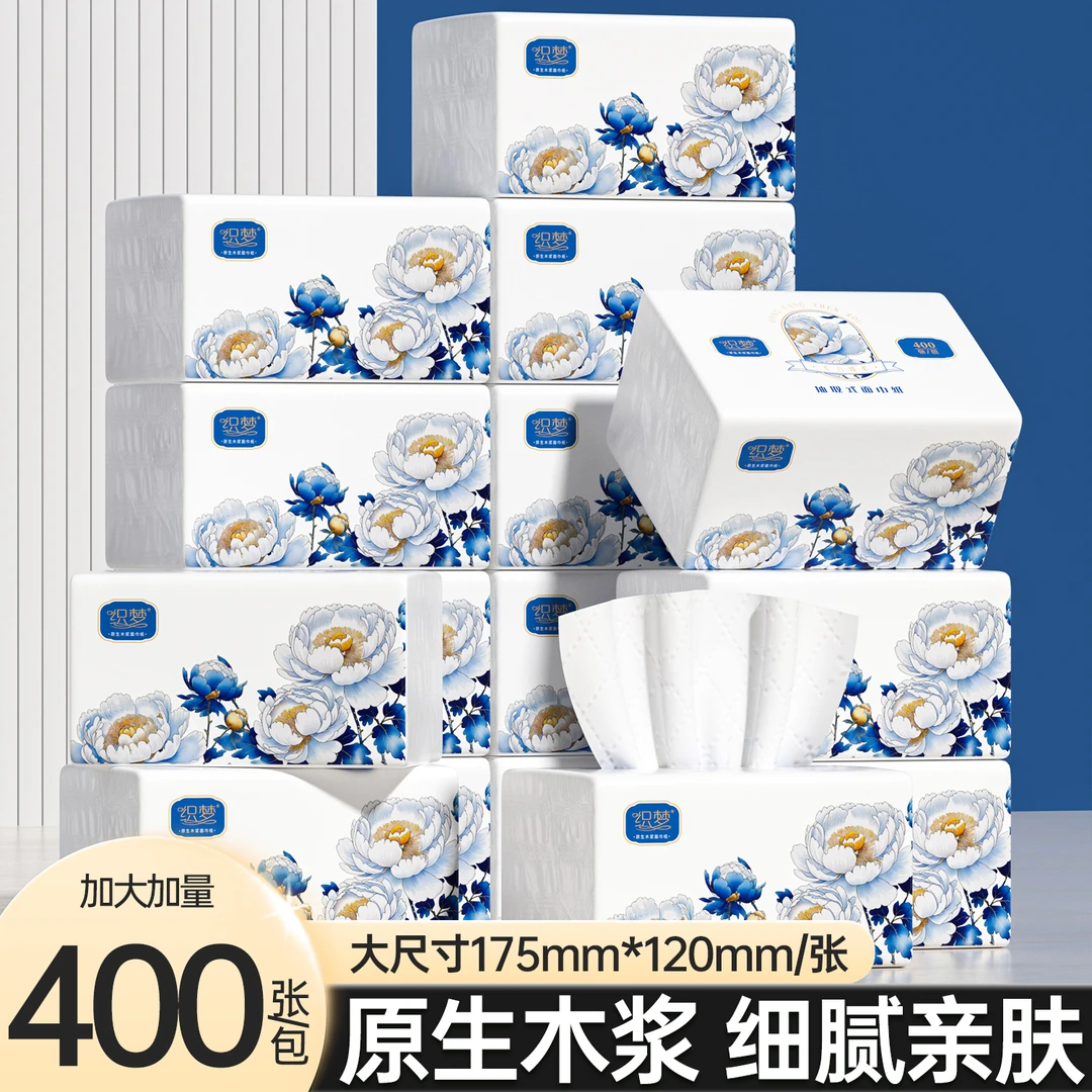 400张纸巾抽纸家用餐巾纸卫生纸抽原木浆