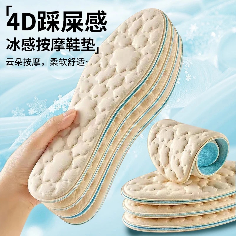 防臭透气防滑女士光脚神器薄款女款5D冰凉吸汗减震鞋垫男士