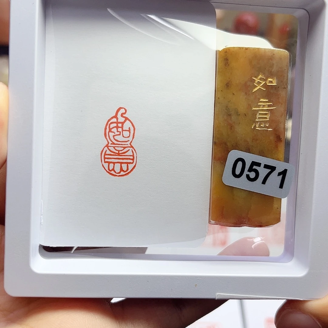 寿山石印石如意 1×2