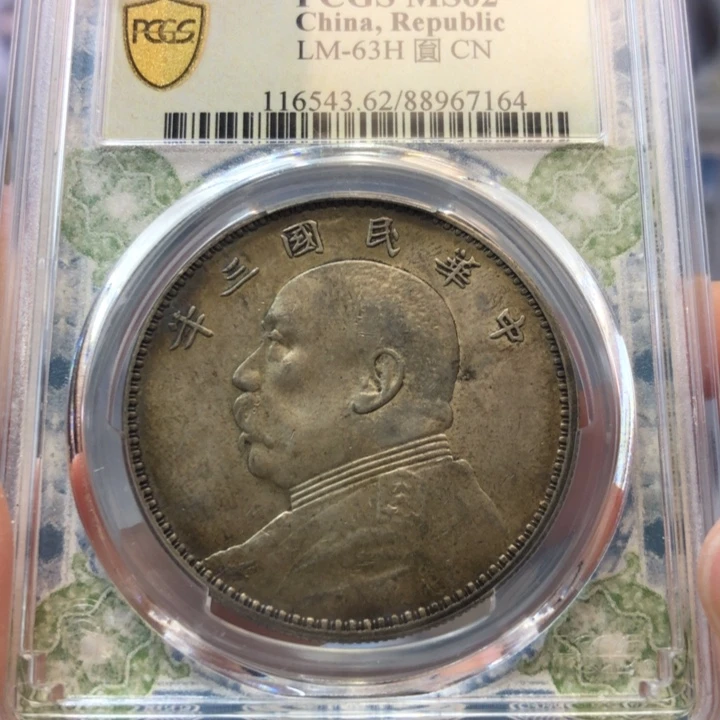 银百货店62三年大头7164