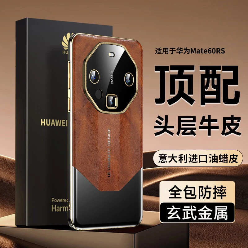 适用于华为mate60rs非凡大师翻盖手机壳新款油蜡真皮防摔