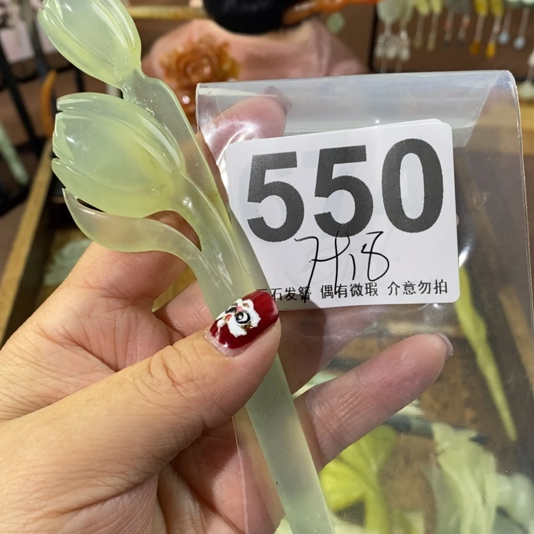 蛇纹石玉玉簪合金夜*