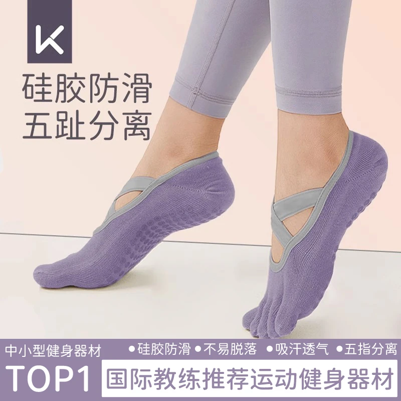 Keep瑜伽袜女防滑专业秋冬运动五指袜健身袜普拉提袜室内专用袜子