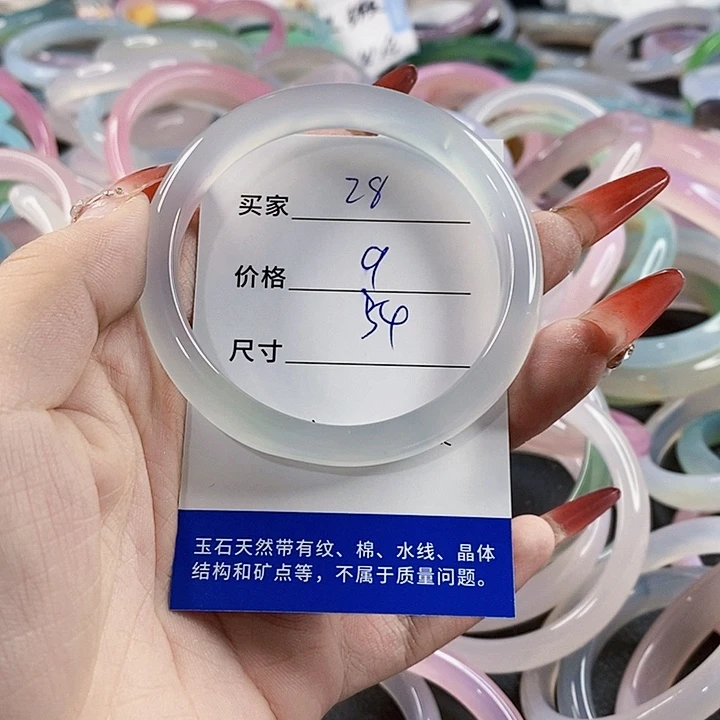 手镯玛瑙/玉髓未镶嵌28