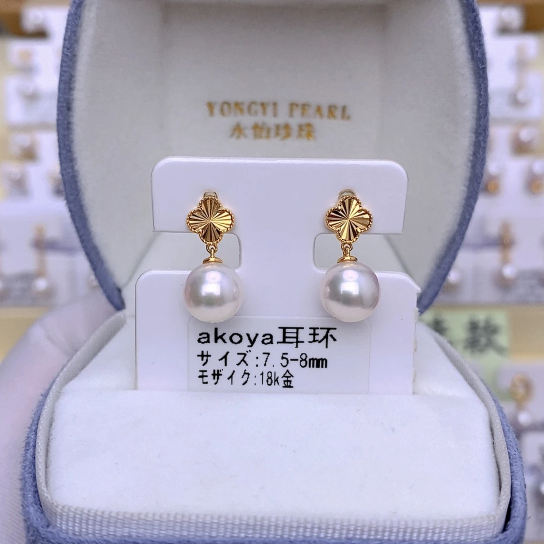 18K金镶嵌耳饰海水珍珠