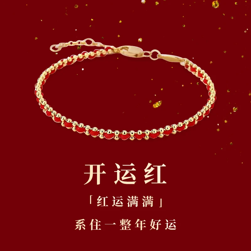 周珍珍高定镀 18k金 中式新年好运红绳 轻奢气质百搭时尚手链