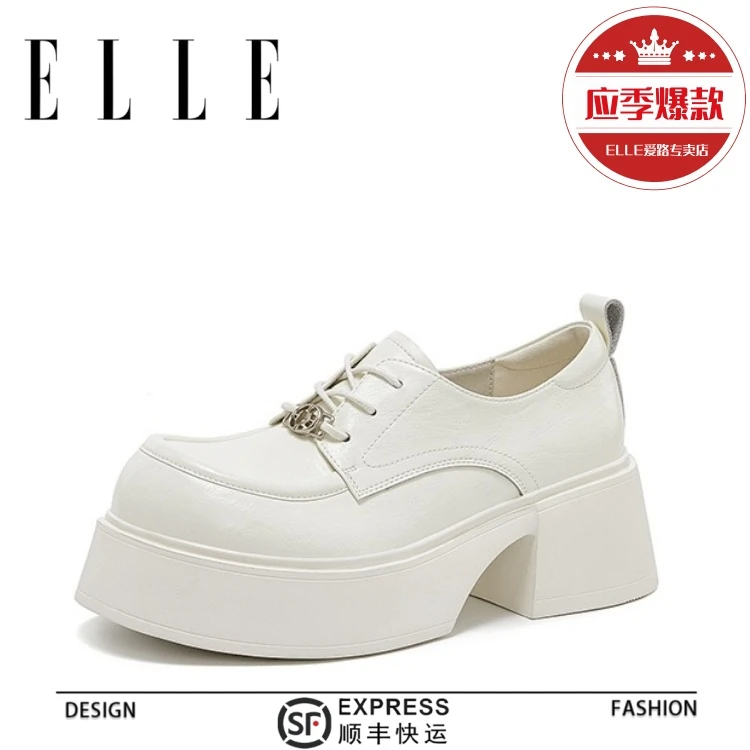 ELLE系带乐福鞋女2025新款小个子单鞋增高百搭粗跟英伦风小皮鞋