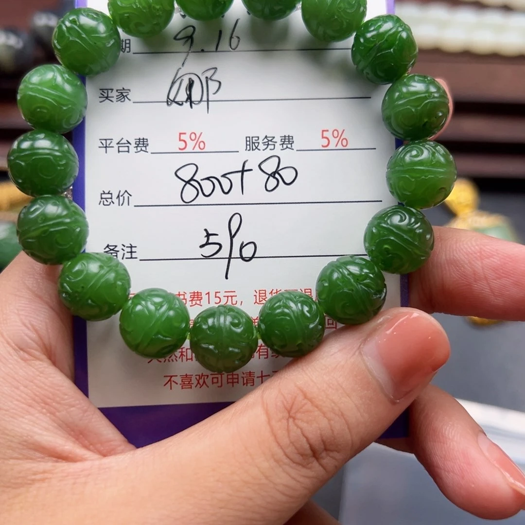 未镶嵌手链和田玉娜*