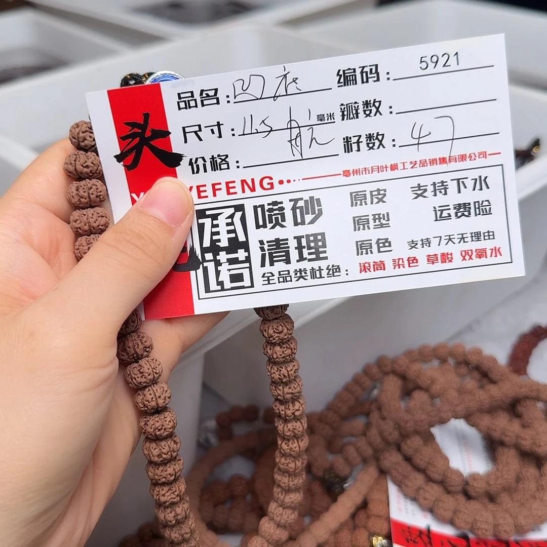 吊坠金刚菩提Aaaaa5921