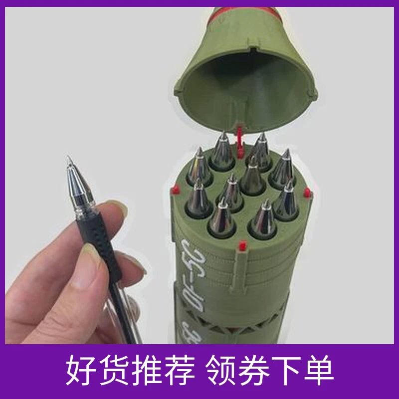可爱简约创意透明旋转东风5C洲际导弹笔筒学生书桌可装10支笔