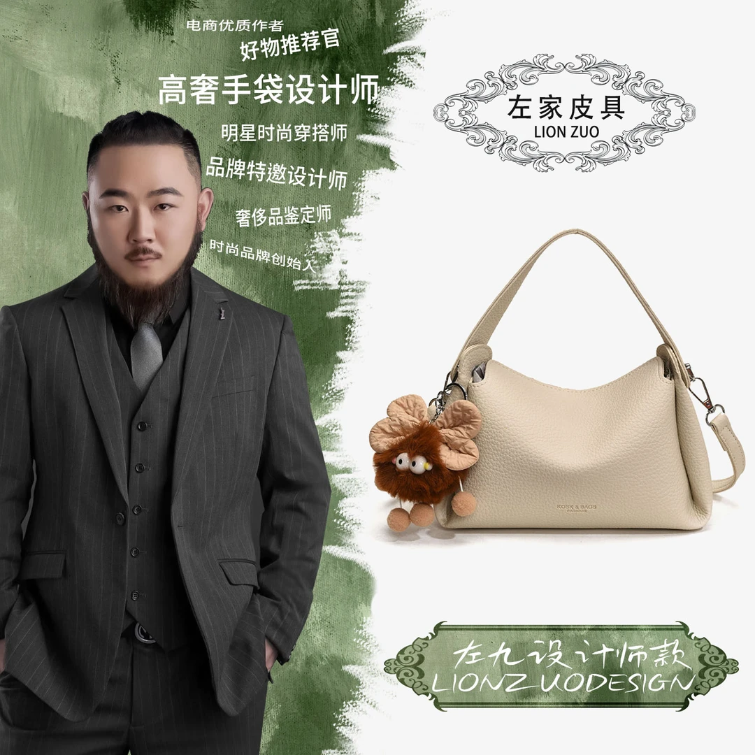 【左九设计师款】单肩斜挎包YF8771