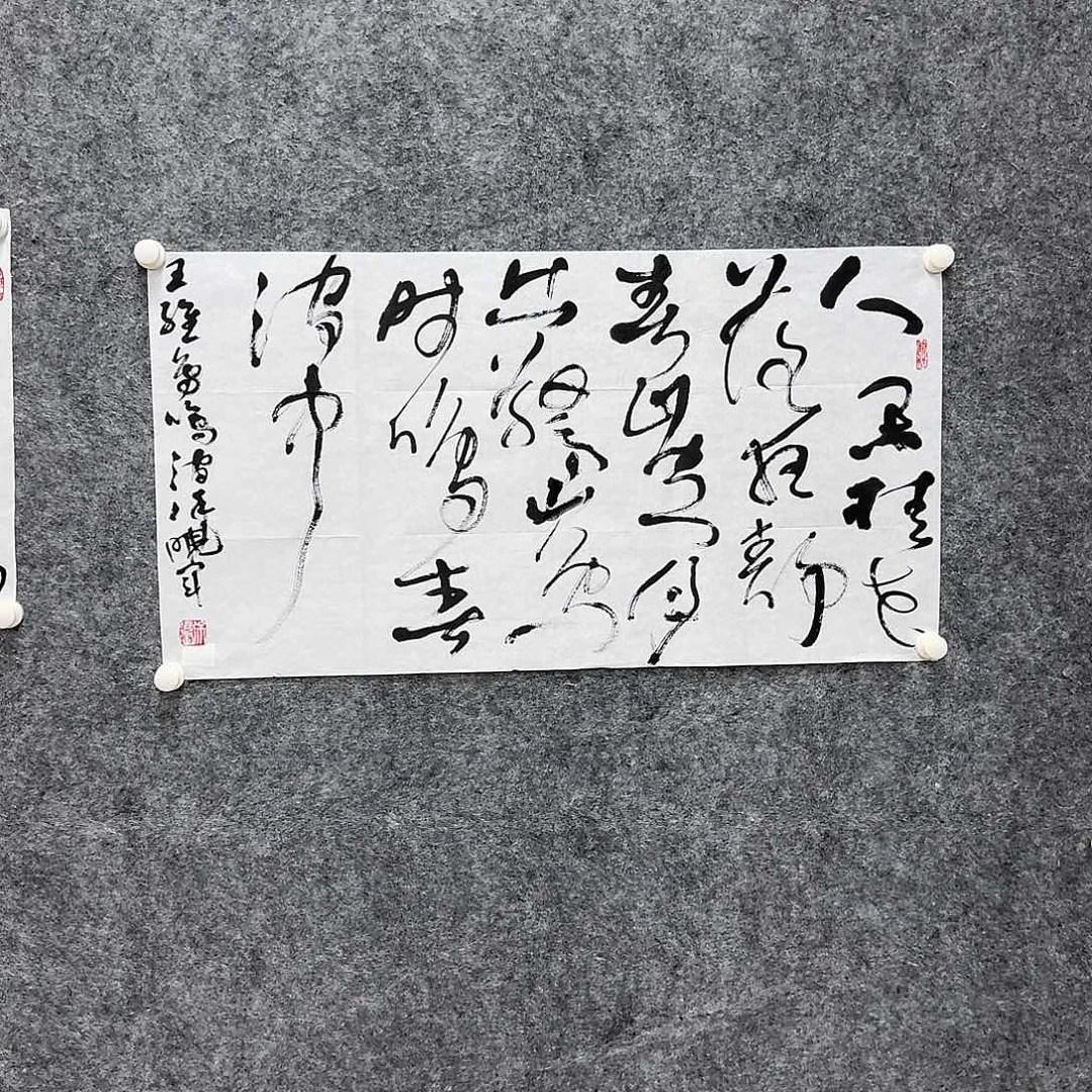 国画书法作品xxj老师