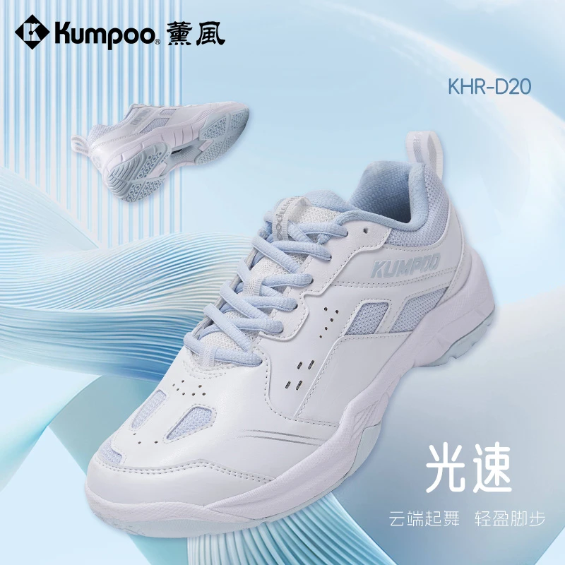 KUMPOO/薰风新款超轻防滑专业羽毛球鞋男女款透气缓震光速KHR-D20