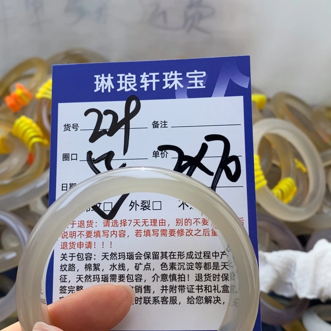 玛瑙/玉髓未镶嵌手镯229